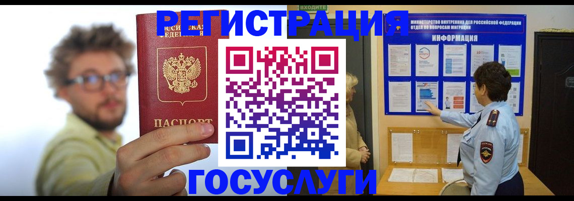 временная регистрация собственник в Заозёрске