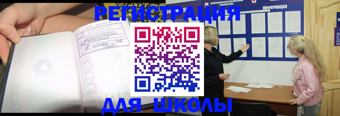 миграционный учет в Заозёрске