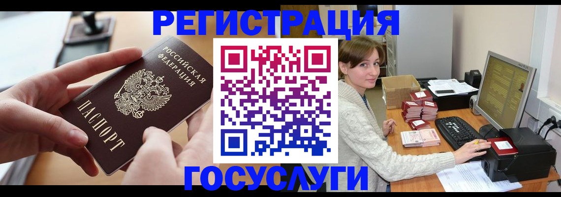 временная регистрация собственник в Заозёрске