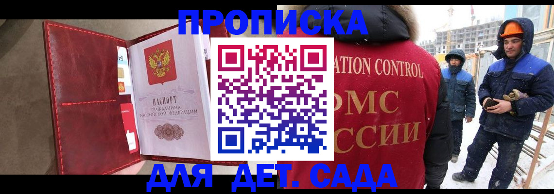 найти адрес прописки в Заозёрске
