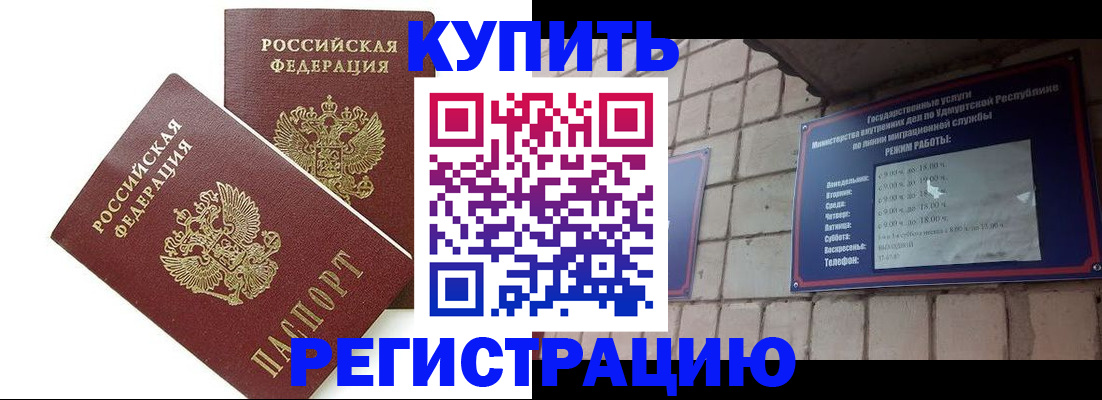 временная регистрация надежно в Заозёрске