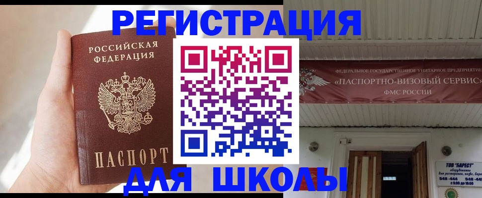 временная регистрация собственник в Заозёрске