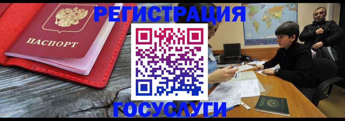 прописка поиск в Заозёрске