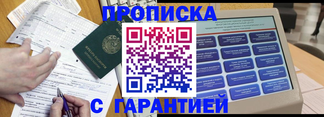 временная регистрация госуслуги в Заозёрске