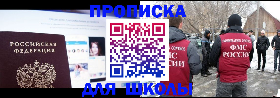 пропишу в квартире в Заозёрске