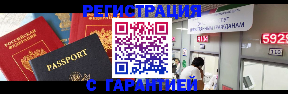 временная регистрация поиск в Заозёрске